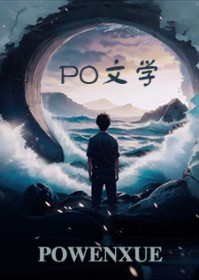 快穿:渣男白月光他超会装可怜