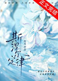 斯涅尔定律